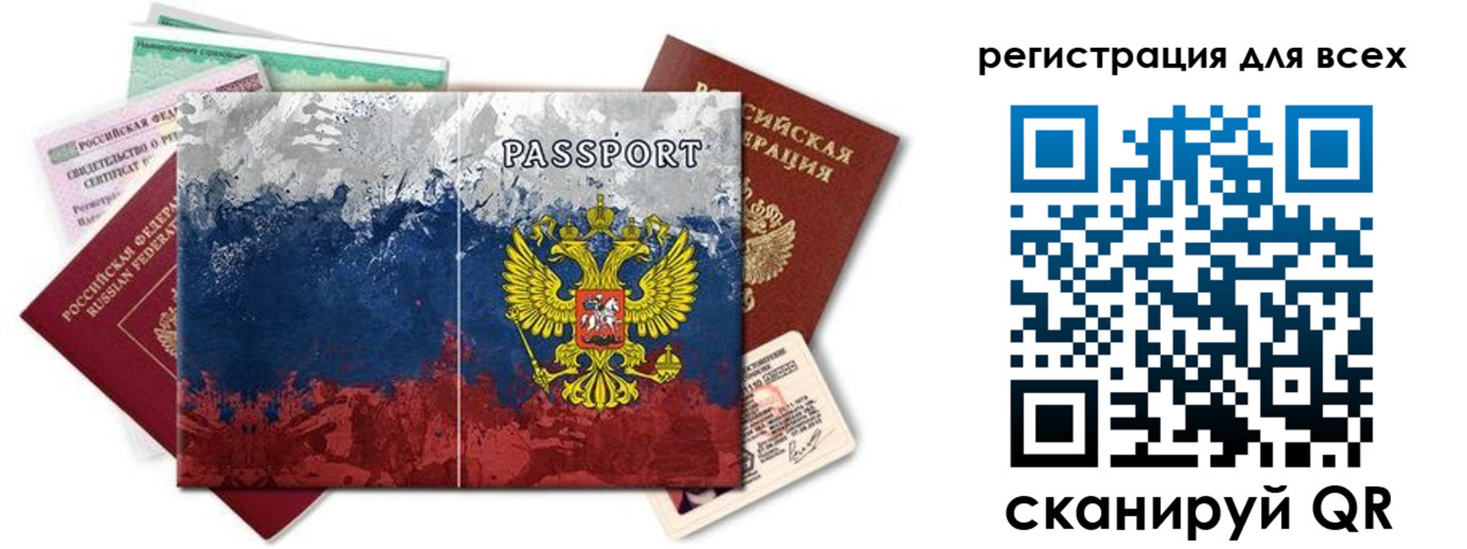 временная регистрация законно в Никольске