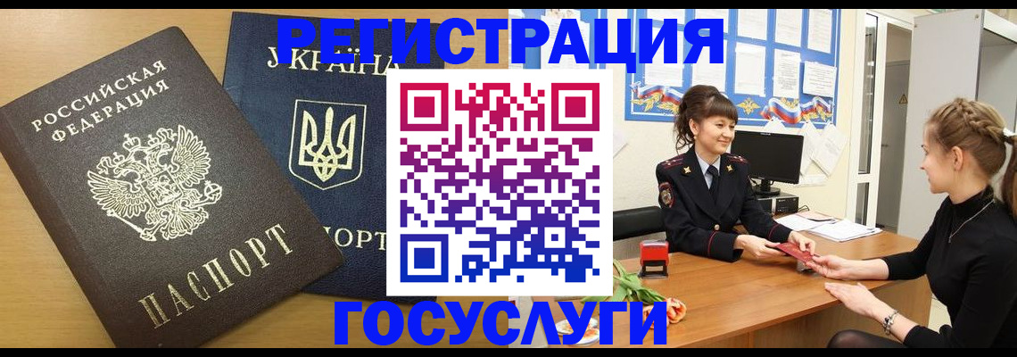 прописка законно в Никольске