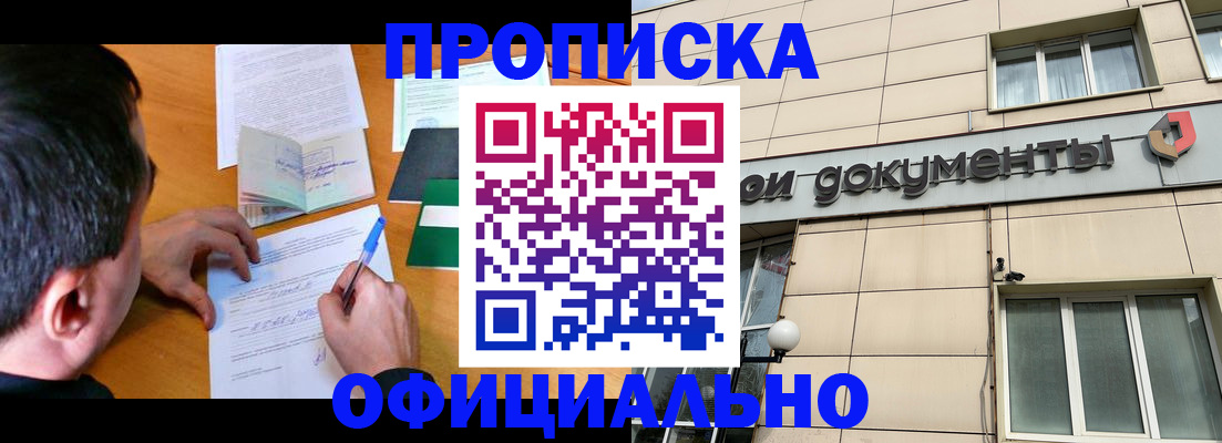 прописка иностранных граждан в Никольске