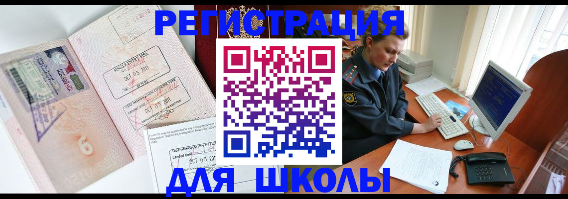 временная регистрация купить в Никольске