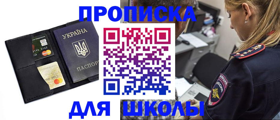 прописка иностранных граждан в Никольске